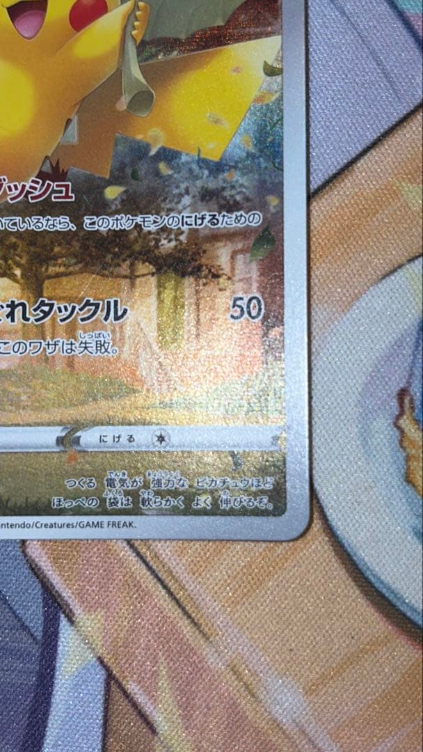 ポケカ　まとめ売り　ピカチュウ　リーリエの決心sar 等　引退品