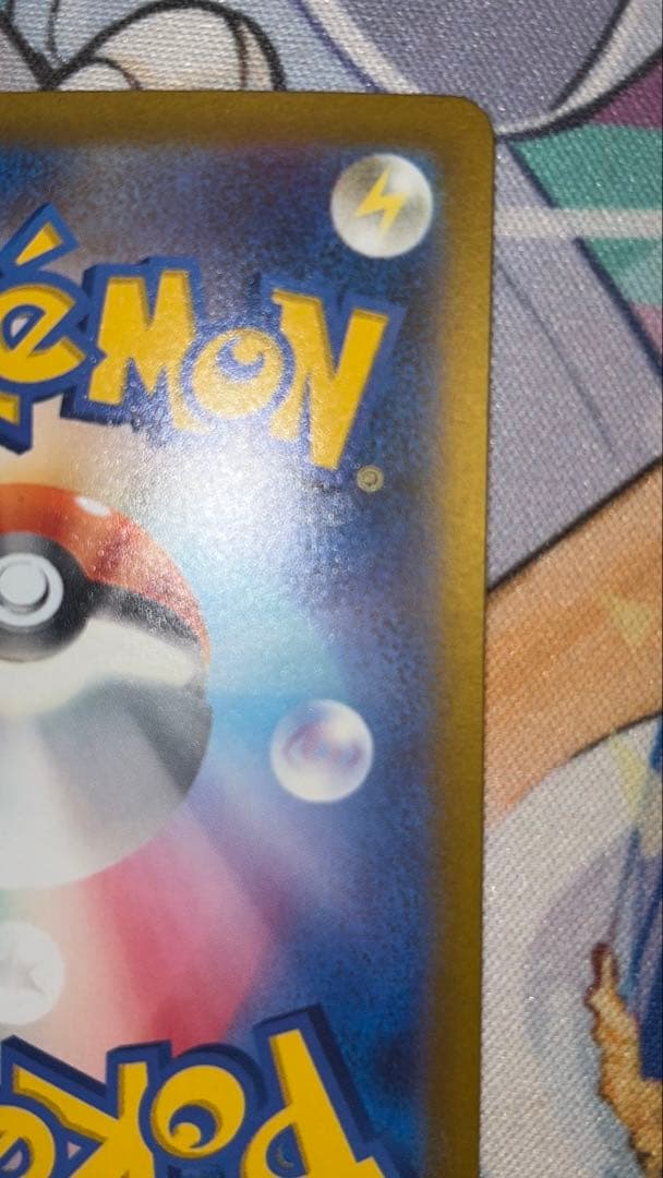 ポケカ　まとめ売り　ピカチュウ　リーリエの決心sar 等　引退品