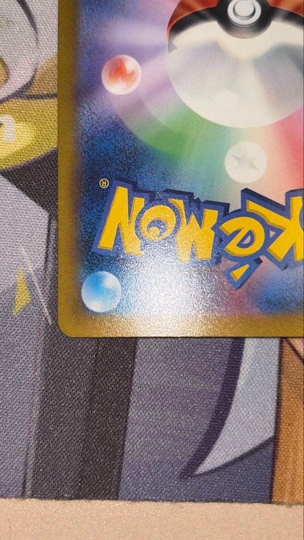 ポケカ　まとめ売り　ピカチュウ　リーリエの決心sar 等　引退品