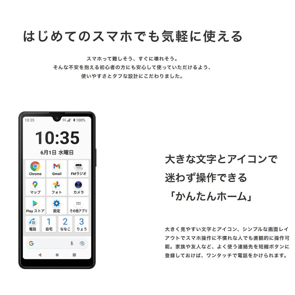 中古 Sony Xperia Ace III 本体 + ACアダプタ 08 ②