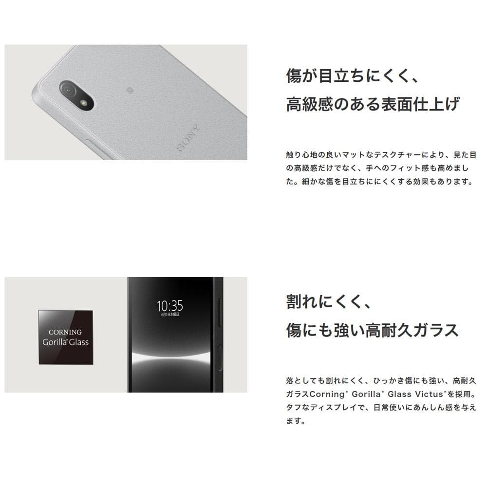 中古 Sony Xperia Ace III 本体 + ACアダプタ 08 ②