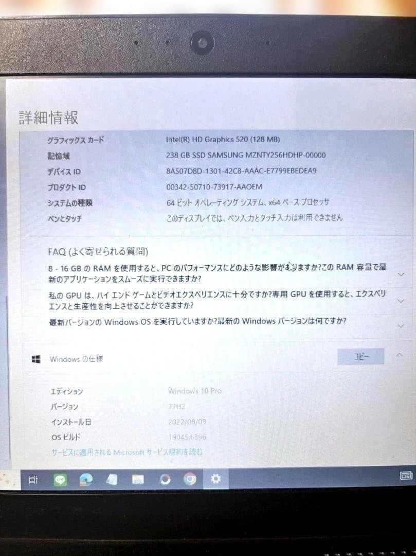 ノートPC 13.3インチ Core i5 第6世代 8GB SSD 256GB