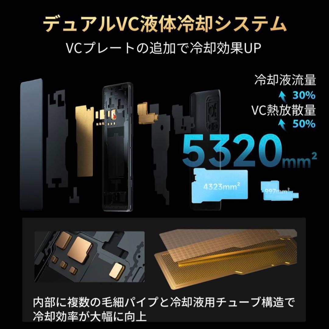 【極美品】Black Shark 5 日本モデル 冷却ファンセット