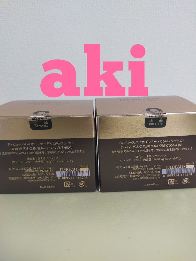 【正規品】　ディビュース 　デビュース　クッションファンデ 本体15g　2個