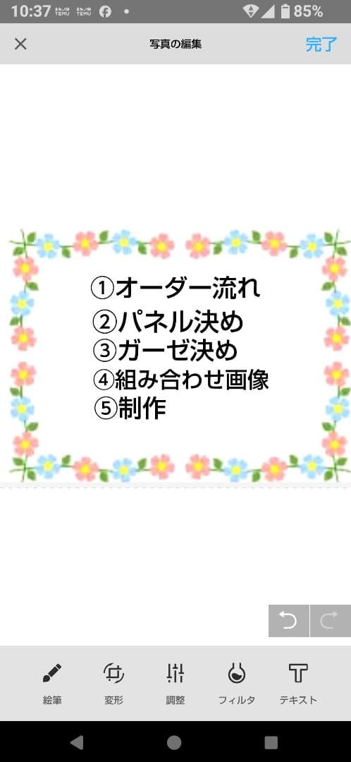 ご確認用　りんりん様パネル　シーズー柄　ハンカチ　ハンドメイド12/14