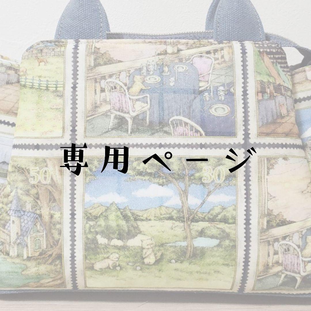 専用ページです。 ハンドメイド