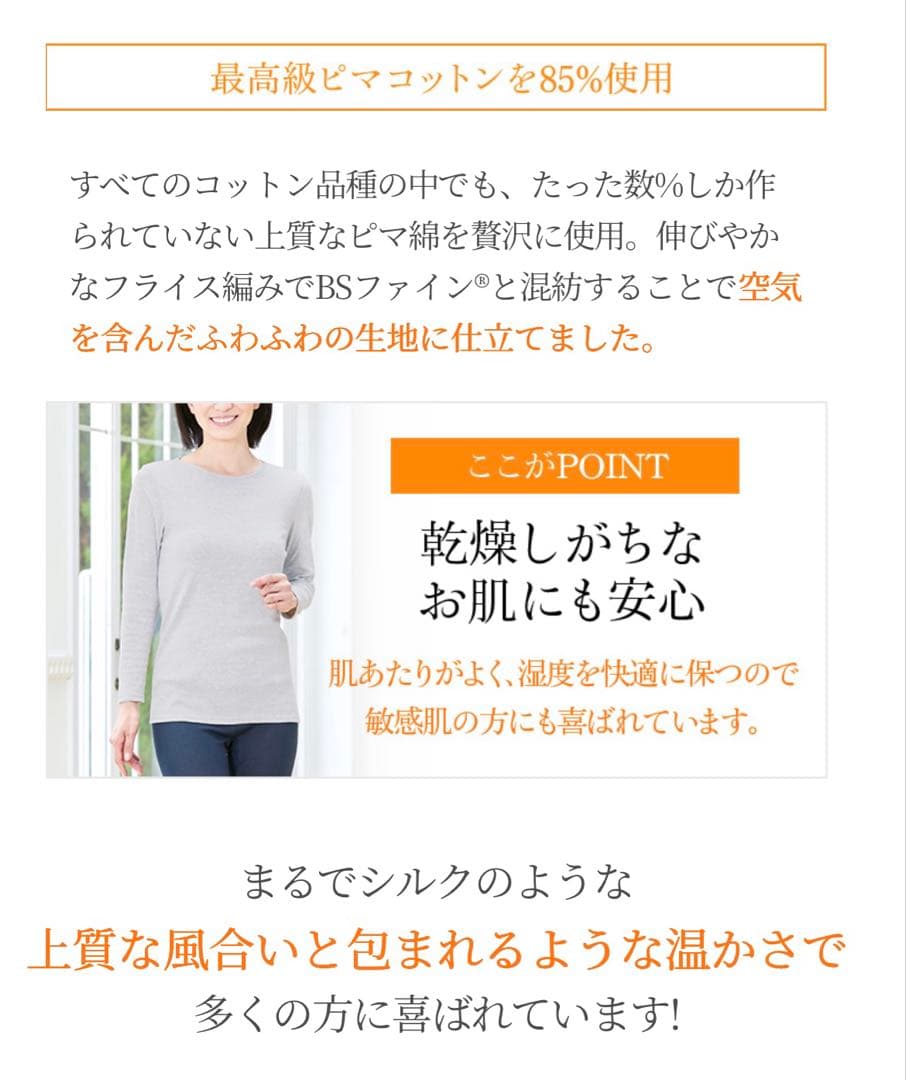 bsファイン＊ピマ綿長袖シャツ(LLグレー)着る岩盤浴