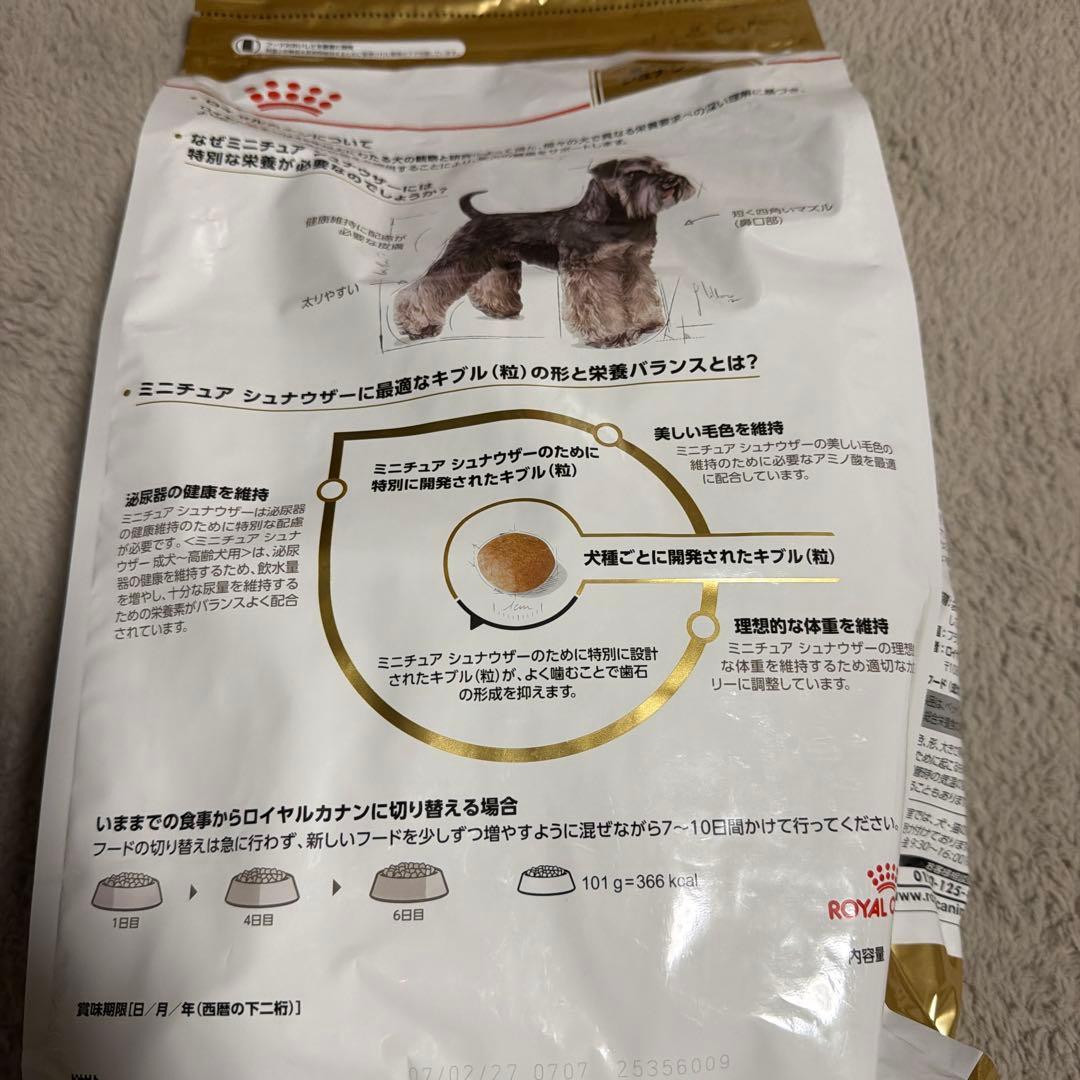  CANIN ミニチュアシュナウザー 3kg×3袋