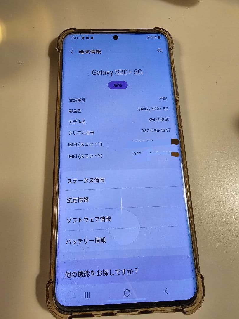 Samsung Galaxy S20+ BTS版128GB ワイヤレスイヤホン付