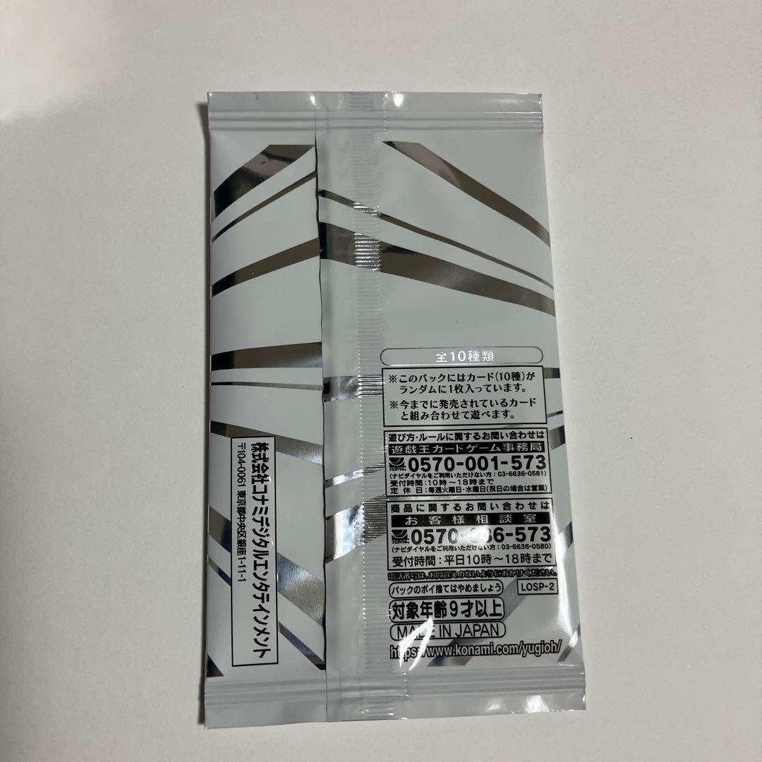 シュリンク付き　遊戯王　リミットオーバーコレクション ザ ライバルズ 3BOX
