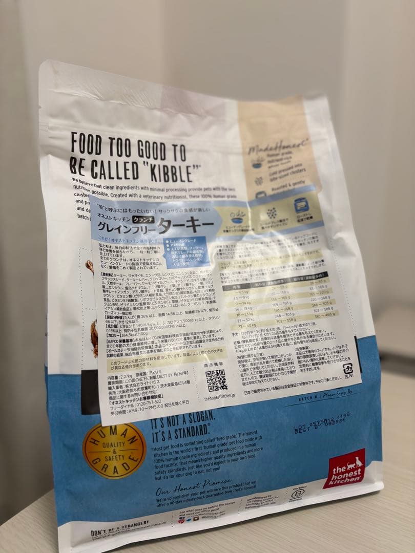 オネストキッチン　クランチ　グレインフリー　ターキー　2.27kg