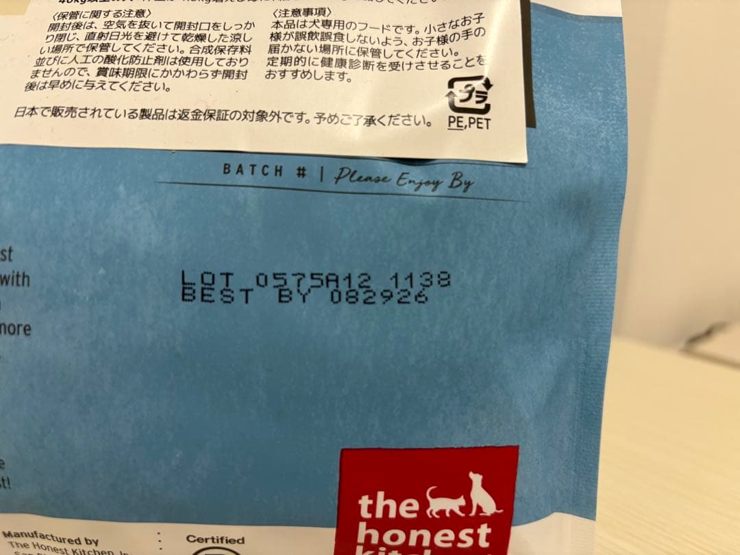 オネストキッチン　クランチ　グレインフリー　ターキー　2.27kg