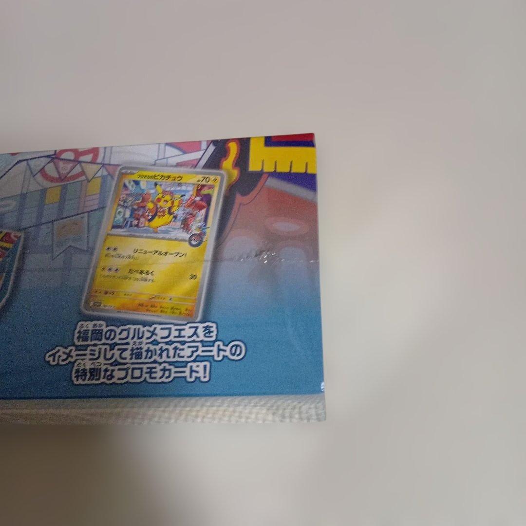 未開封スカーレット＆バイオレット スペシャルBOX ポケモンセンターフクオカ