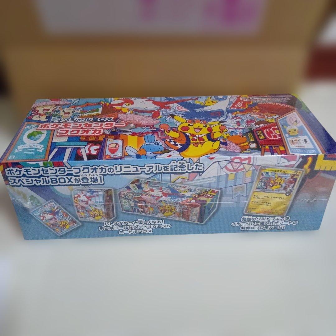 未開封スカーレット＆バイオレット スペシャルBOX ポケモンセンターフクオカ