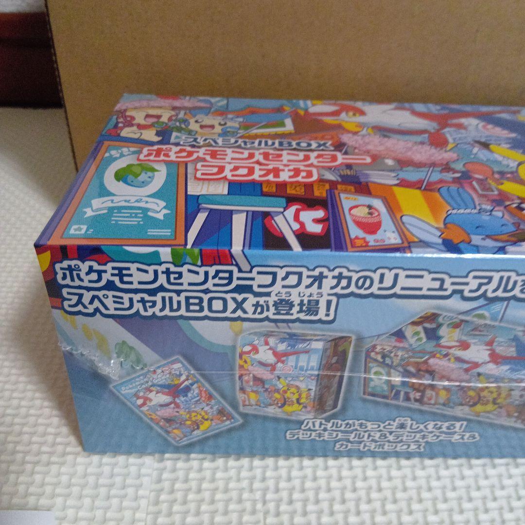 未開封スカーレット＆バイオレット スペシャルBOX ポケモンセンターフクオカ