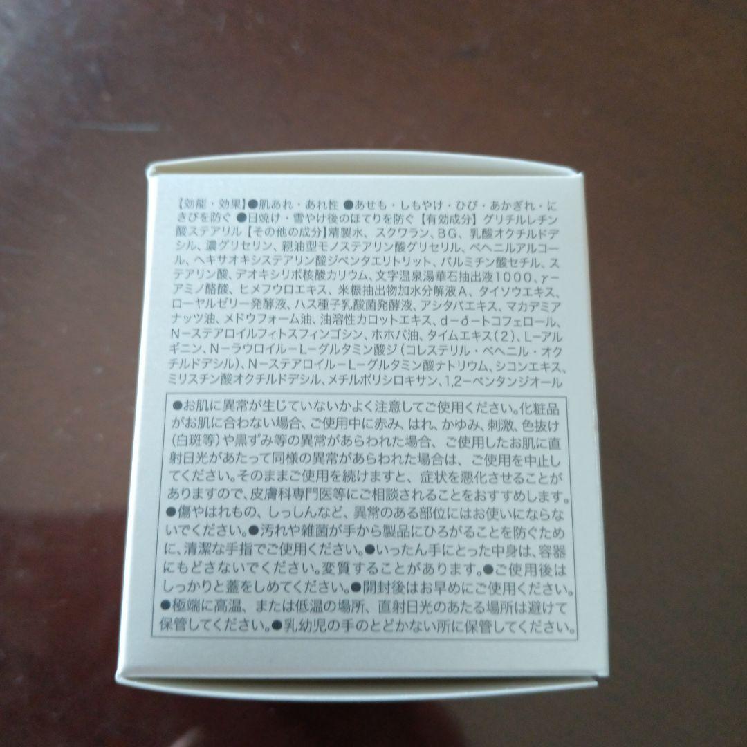 イオン化粧品　ヴィタピアレス　新品未使用