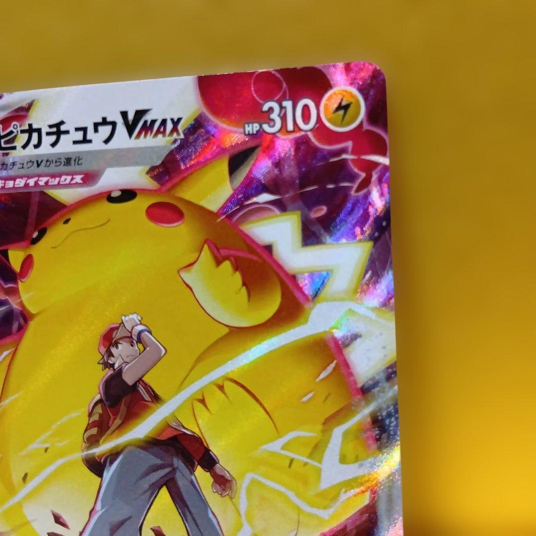 ポケモンカードゲーム　ピカチュウV VMAX