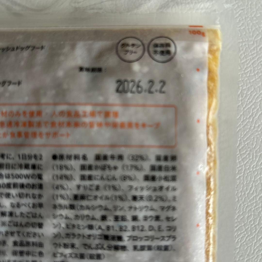 ペトコトフーズ ビーフ100g 30パック冷凍