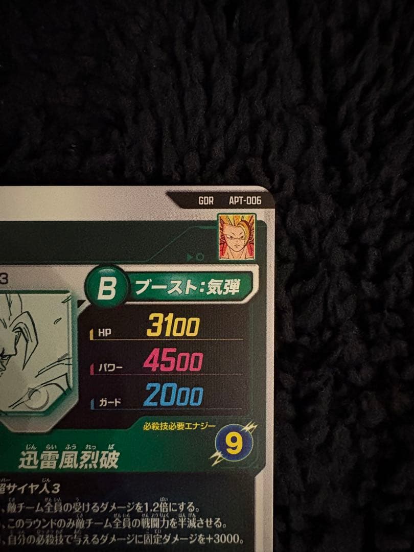 ドラゴンボールスーパーダイバーズ40th 孫悟空　GDR　APT-006