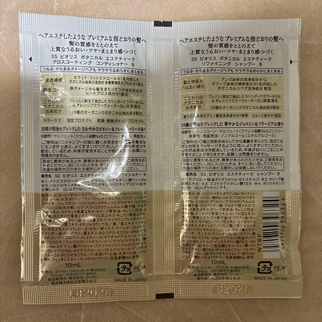 S24入浴剤プチギフト20個　ばら撒き　ほんの気持ち　退職　お礼　引越　イベント