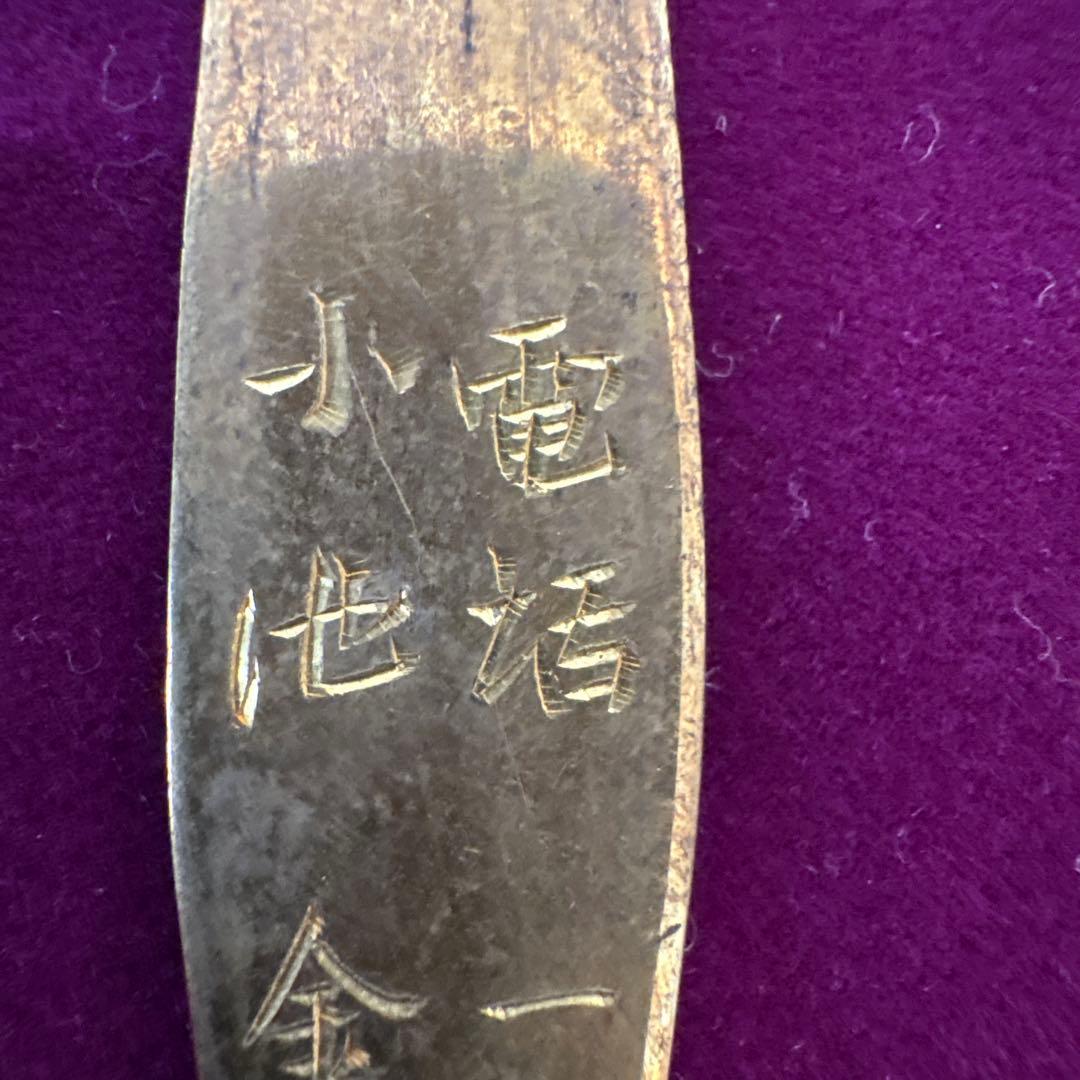 灰ならし　昭和レトロ　小池金物店
