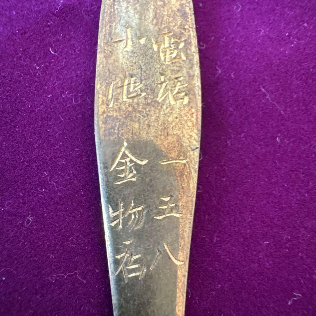 灰ならし　昭和レトロ　小池金物店