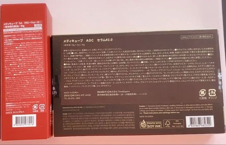 medicube　美容セット