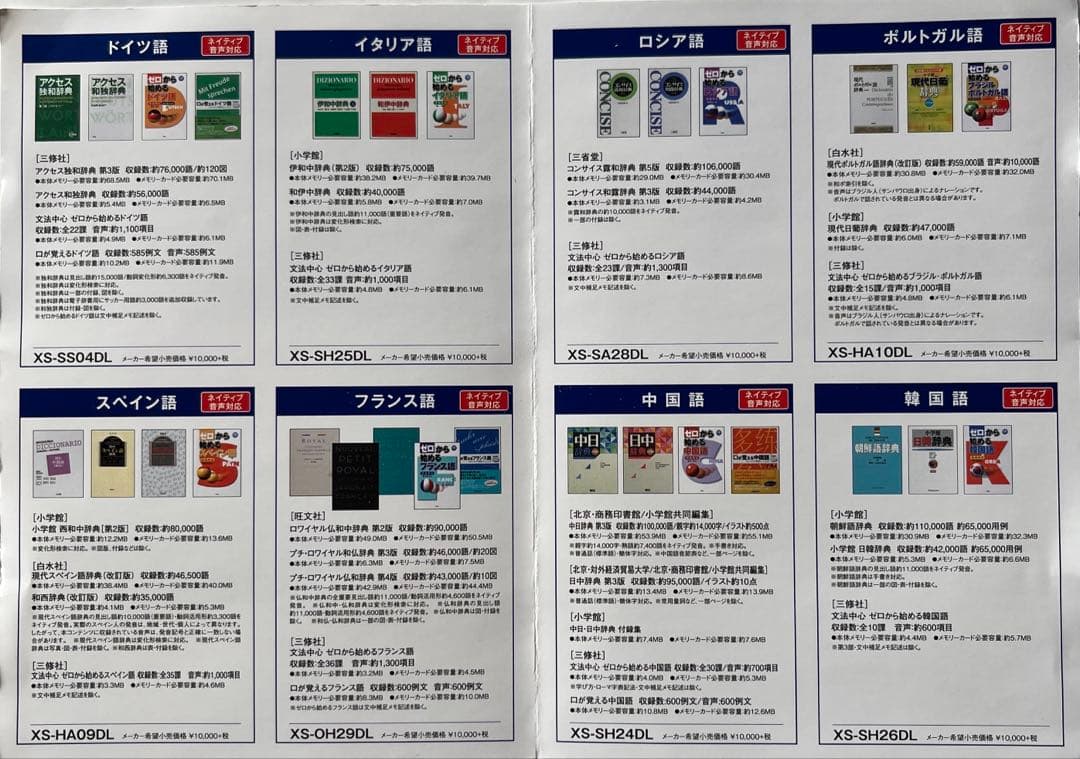 Xword 電子書籍リーダー本体 レッド