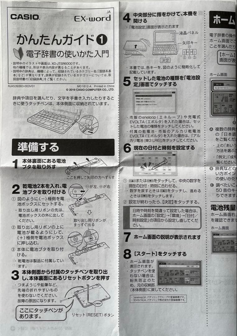 Xword 電子書籍リーダー本体 レッド