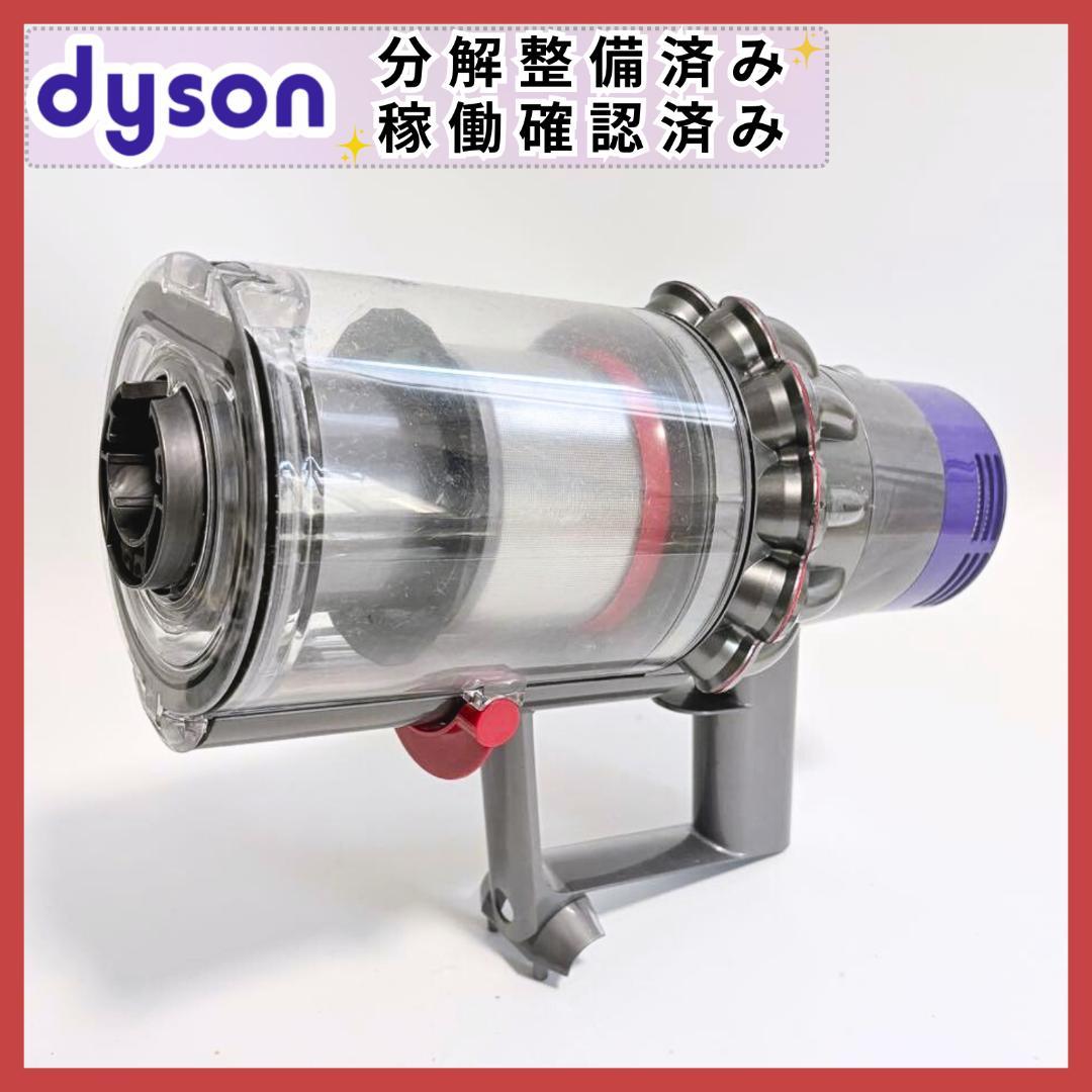 【分解清掃】Dyson V10 本体のみ アジア版フィルター3穴 バッテリーなし