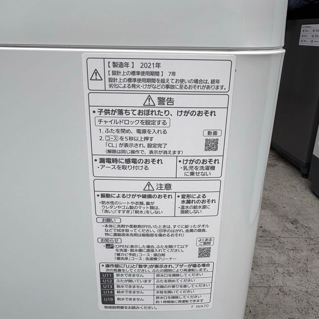 Pana 2023 2021年冷蔵庫洗濯機セット 一人暮らしセット 分解洗浄済み