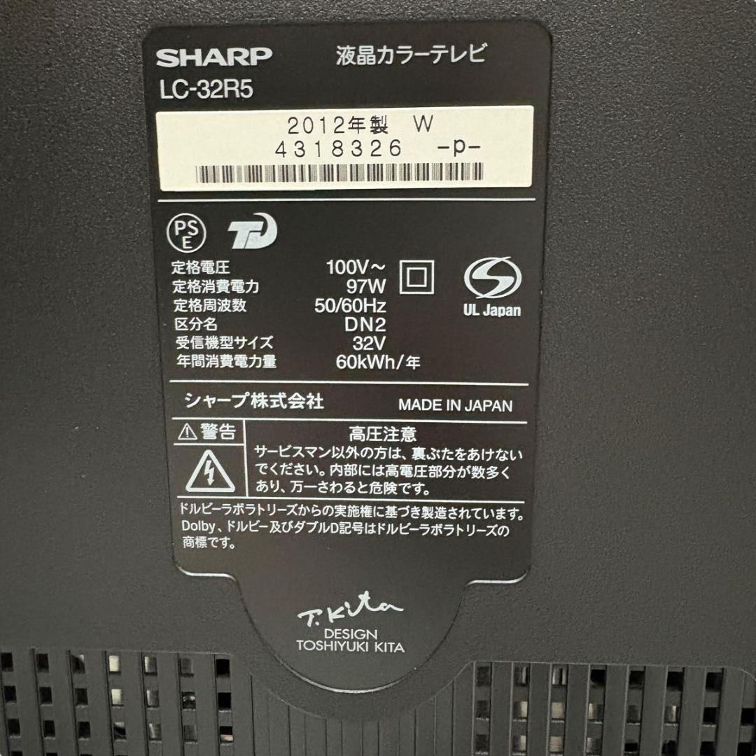 【美品】SHARP シャープ　 AQUOS 32型液晶テレビ　LC-32R5-W
