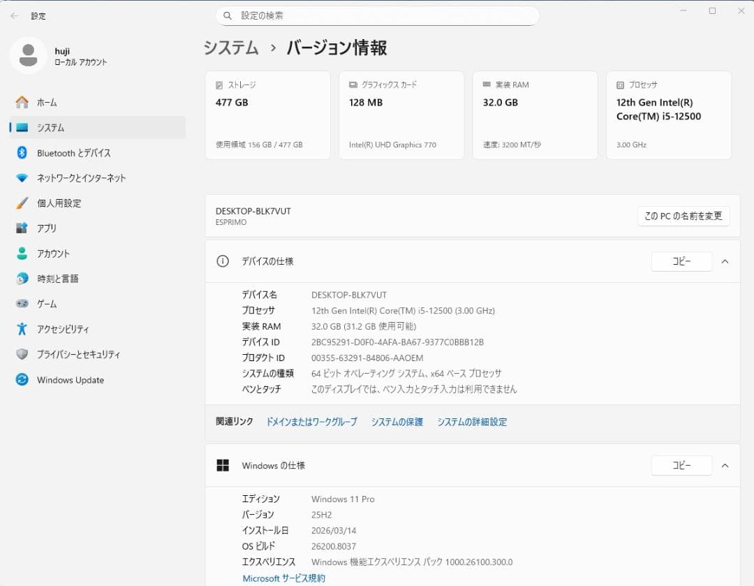 ESPRIMO D7012/LX 　Core i5 12500 メモリ32G