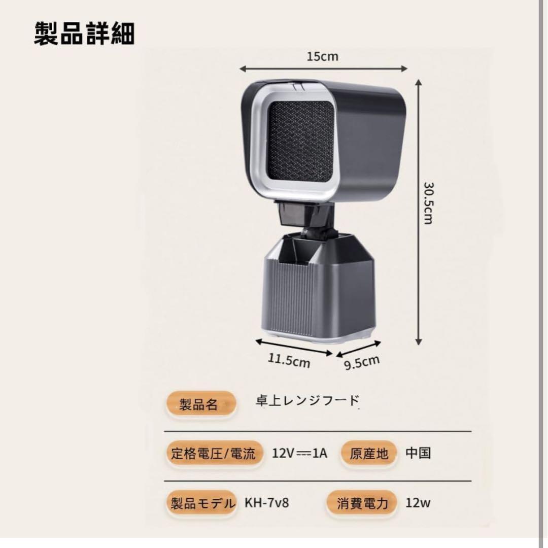 卓上レンジフード 卓上換気扇 焼肉煙吸引機 ポータブル換気扇 卓上吸煙