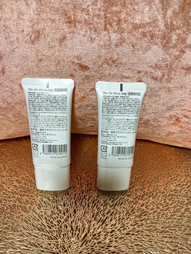♢未使用品✨️PROUST CREAM 30g×2本　冬こそニオイ対策
