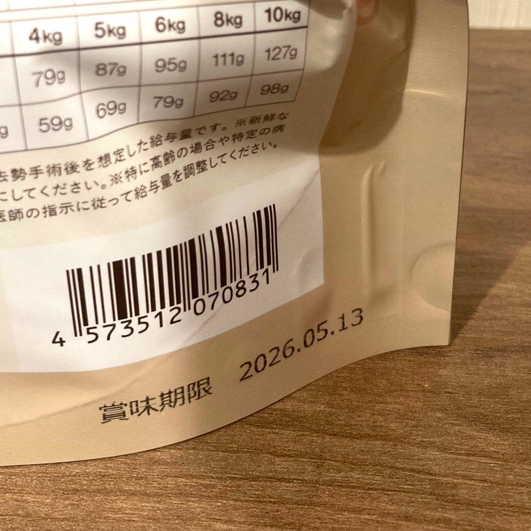 犬猫生活 キャットフード 750g 2袋 国産 無添加 総合栄養食 全年齢