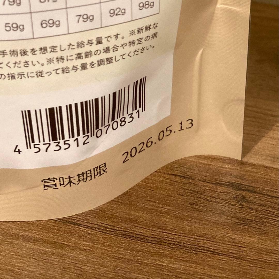 犬猫生活 キャットフード 750g 2袋 国産 無添加 総合栄養食 全年齢