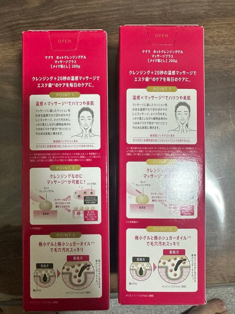 マナラ ホットクレンジングジェル 2本セット