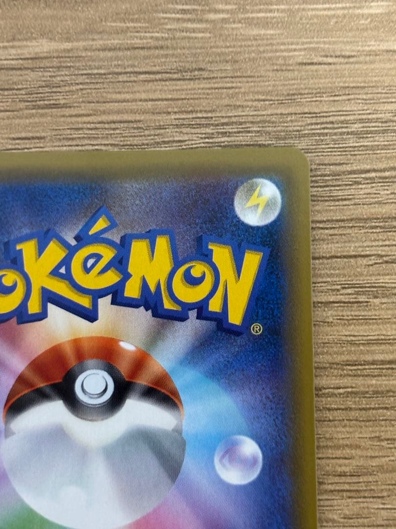 ポケカ　ポケモンカード　イーブイ　S ウルトラシャイニー