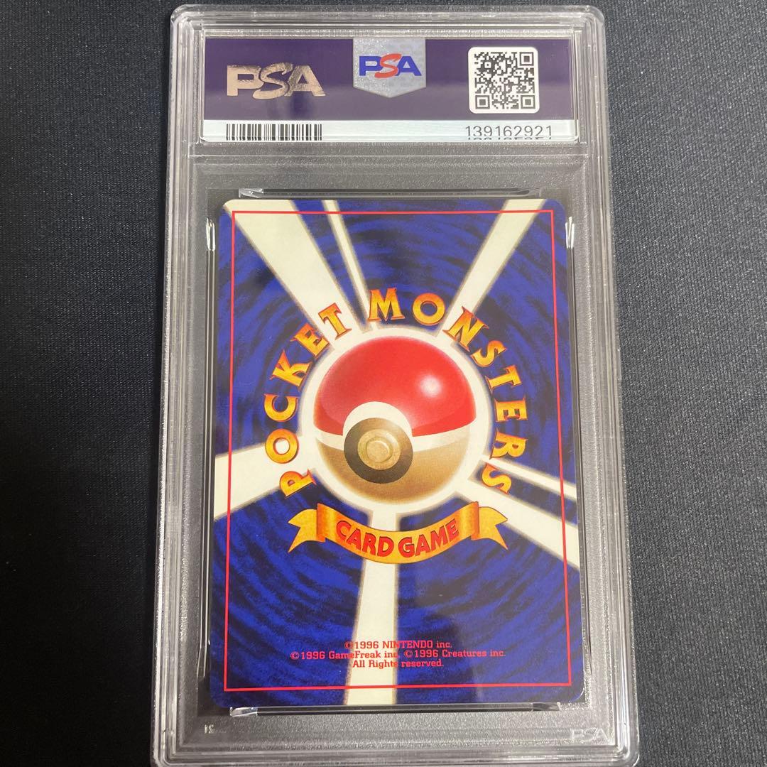 旧裏　わるいフーディン ★ 第4弾拡張パック PSA9 渦あり