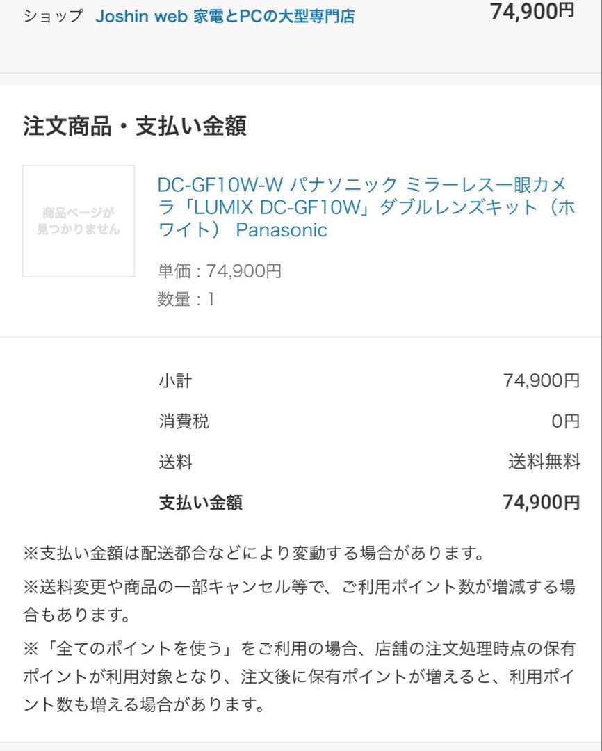 Panasonic DC-GF10 レンズキット付き！新品充電！