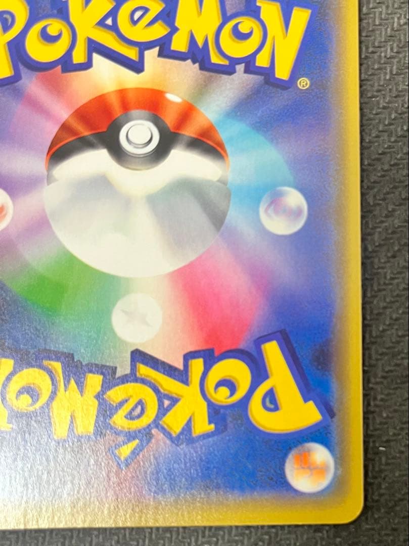 ポケモンカードゲーム 漫才ごっこピカチュウ プロモカード 407/SM-P