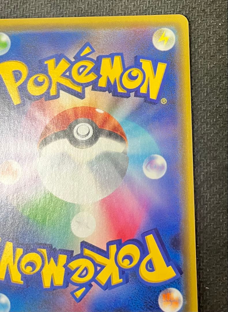 ポケモンカードゲーム 漫才ごっこピカチュウ プロモカード 407/SM-P