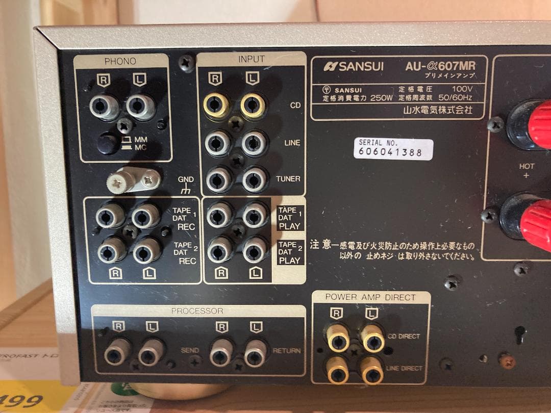 動作確認済み サンスイ SANSUI AU-α607MR プリメインアンプ