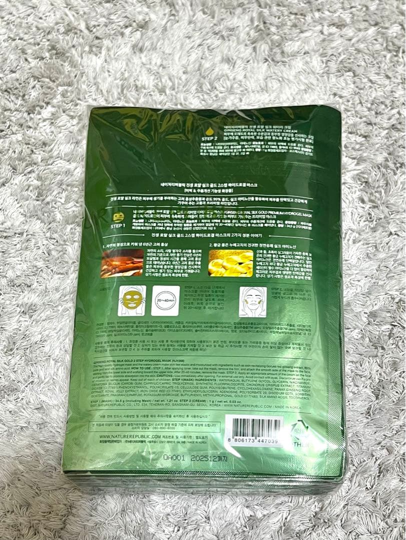 パック・フェイスマスク NATURE REPUBLIC Ginseng  Silk Mask