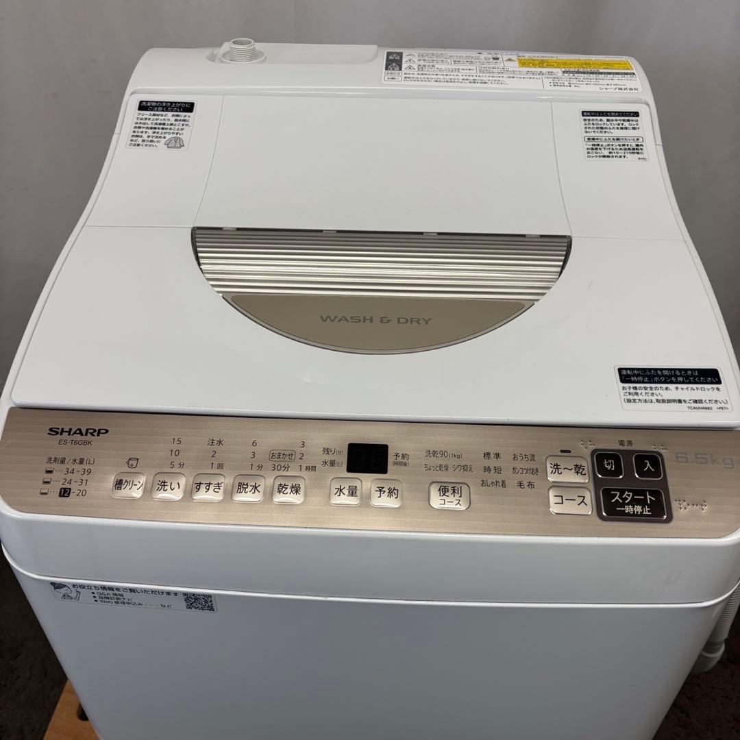 212　SHARP　洗濯機　乾燥　6.5キロ　単身　中古　綺麗　設置無料　安い❗️