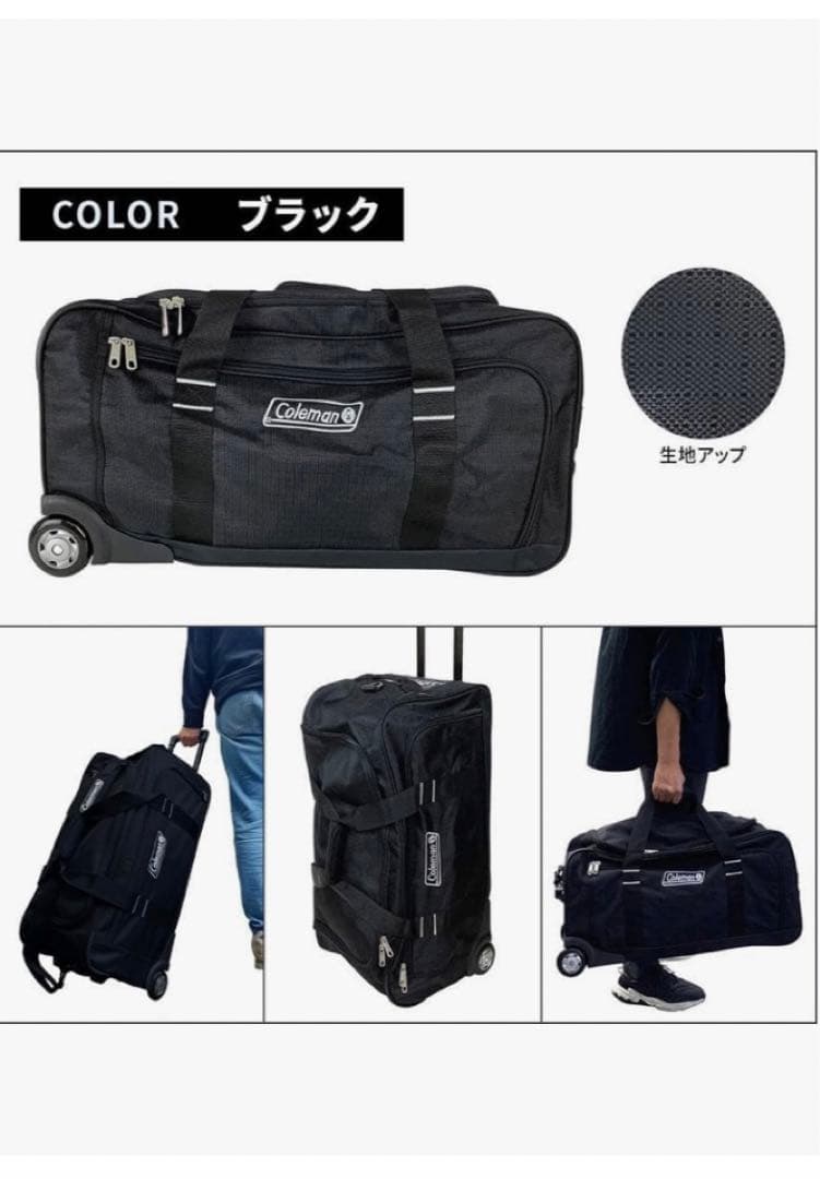 Coleman キャリー付きボストンバッグ ブラック
