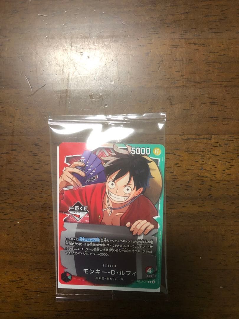 ワンピースカード一番くじプロモ　ルフィ
