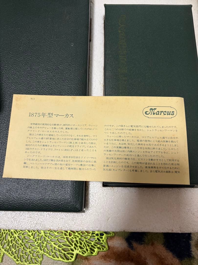 偉大なる自動車100種　純銀製ミニチュア・コレクション