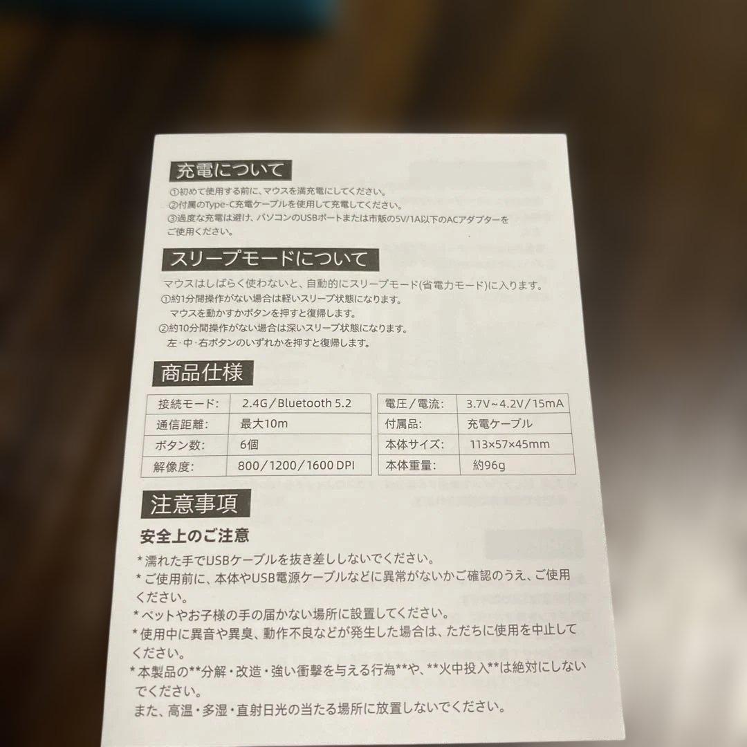 【美品】Bluetooth5.2+2.4Gワイヤレスマウス 黒 無線 充電式